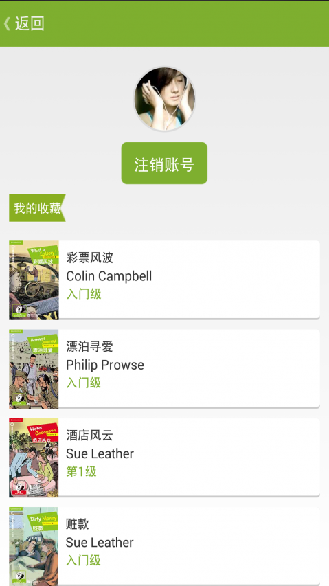 剑桥英语小说馆