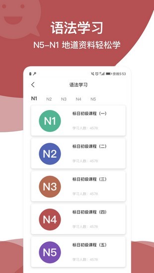 学日语五十音图