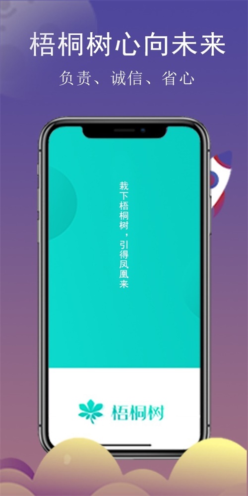 梧桐树TP