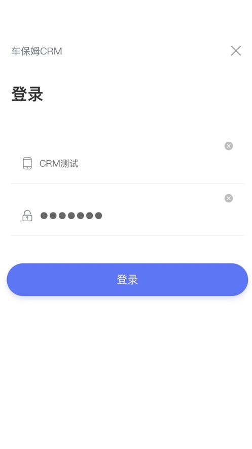 车保姆打卡专用