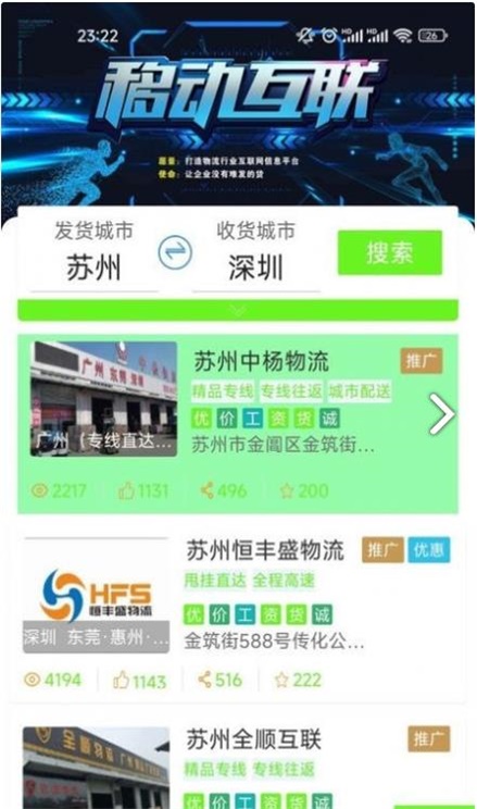 牛牛速运司机端