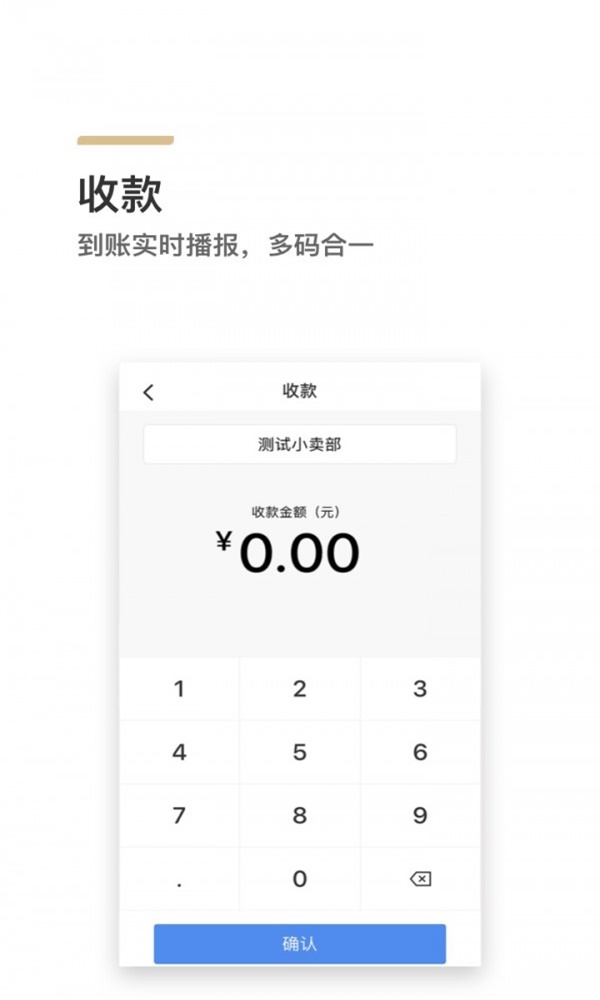 来来闪付