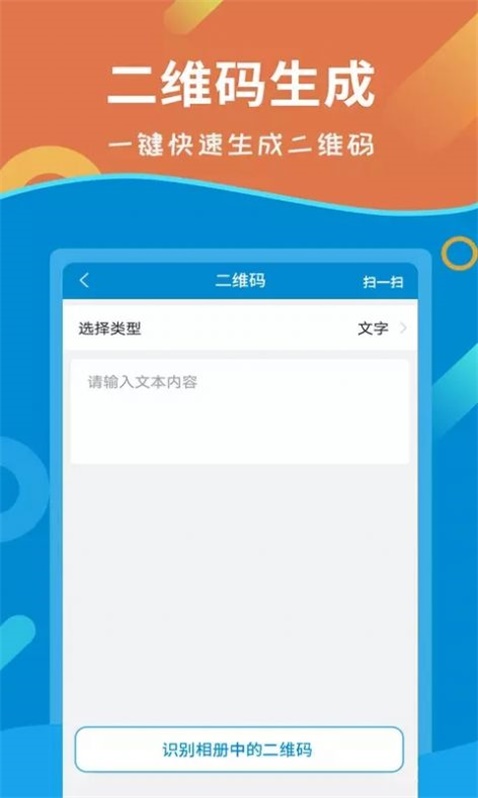 微商截图做图宝