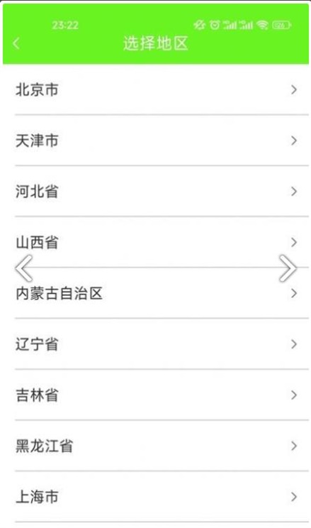 牛牛速运司机端