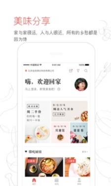 回家吃饭