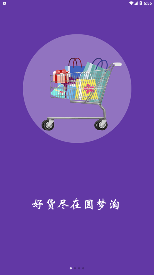 圆梦淘