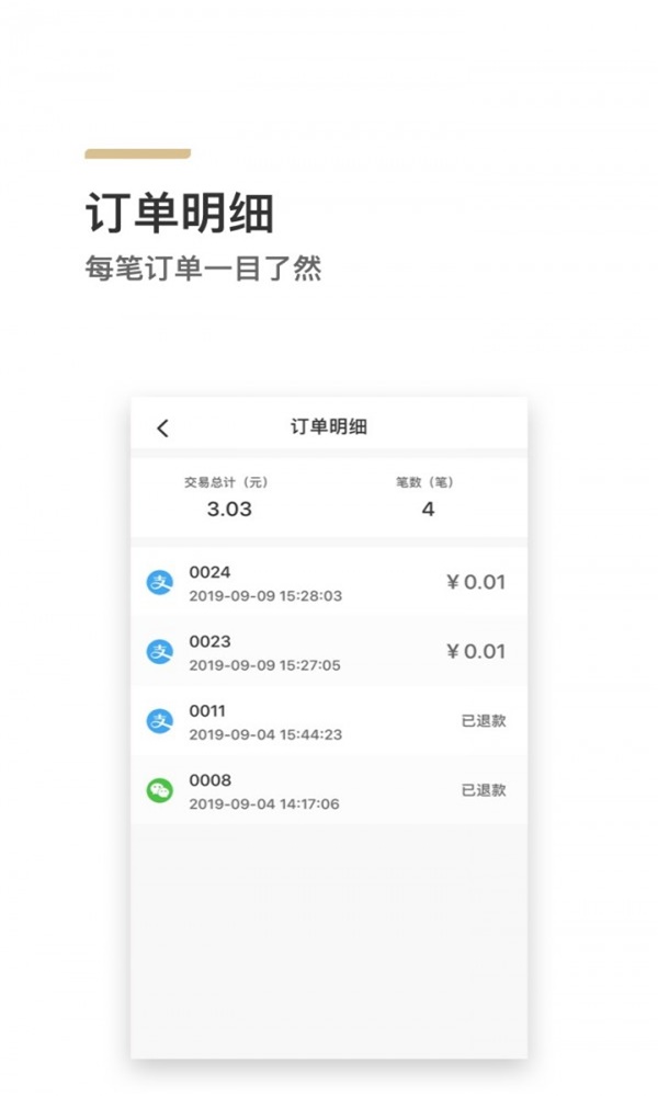 来来闪付