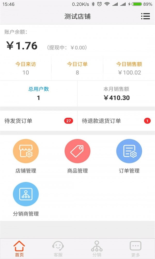 好业宝商家