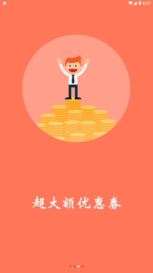 圆梦淘