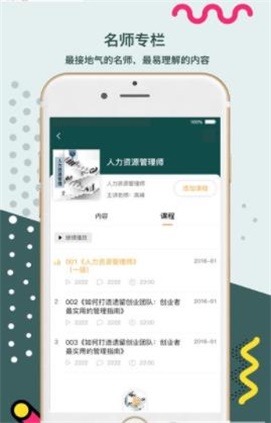 课多多学院