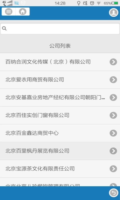 新工商企业名录