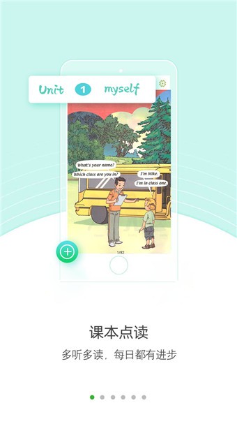 点亮英语