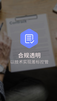 易派客商旅