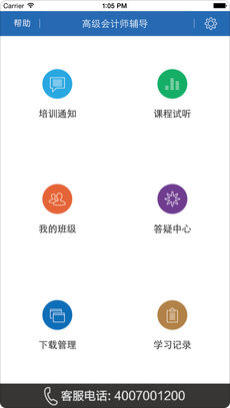 高级会计师辅导