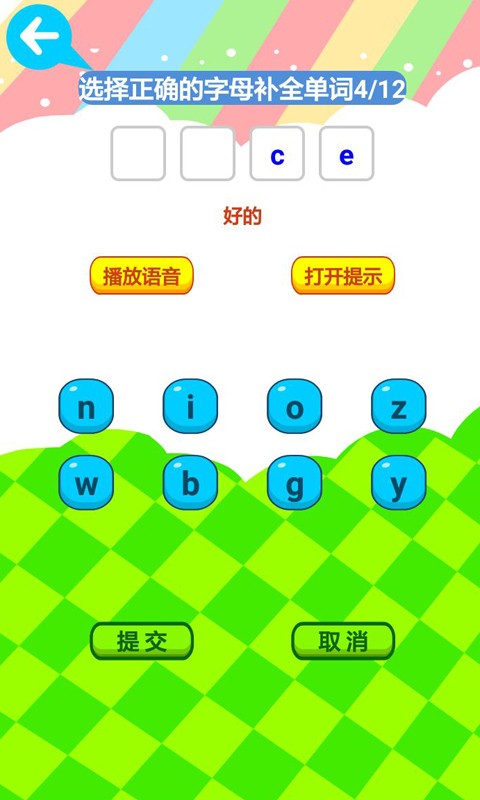 Fun学学生