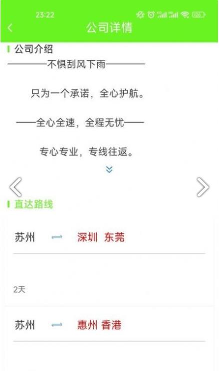 牛牛速运司机端