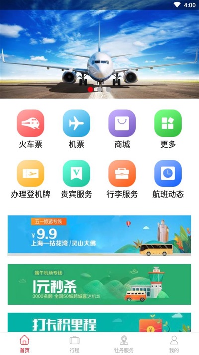 牡丹服务