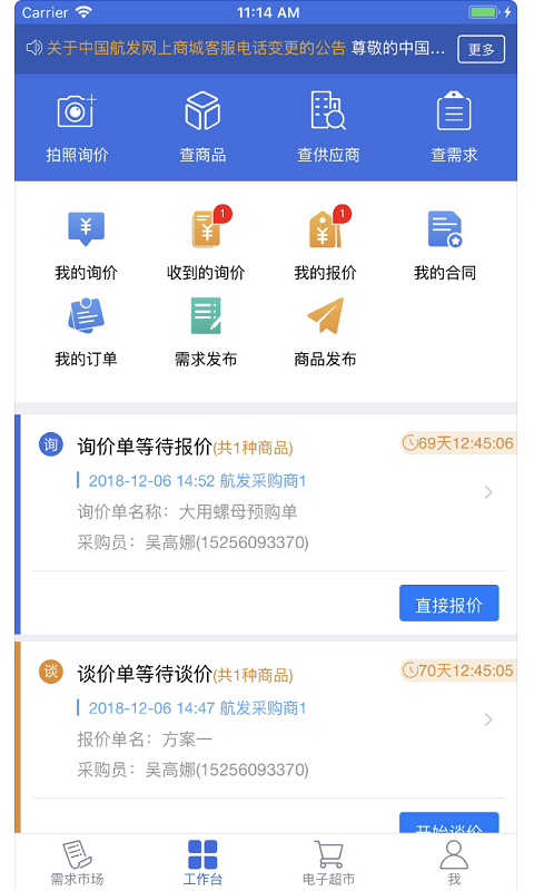 航发商城