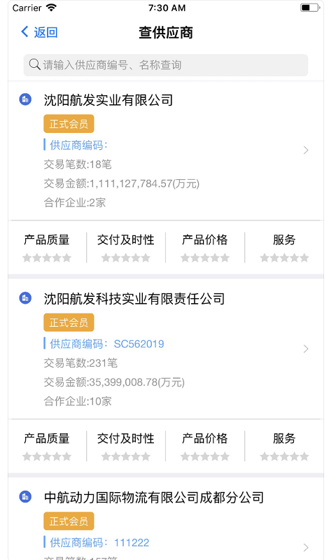 航发商城