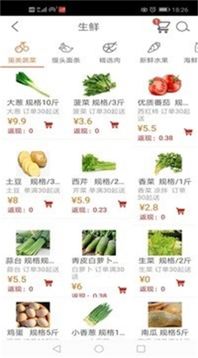 沃圈