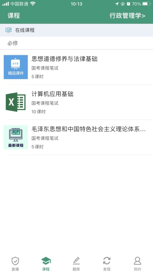 金科专升本