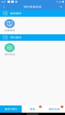 育新学校