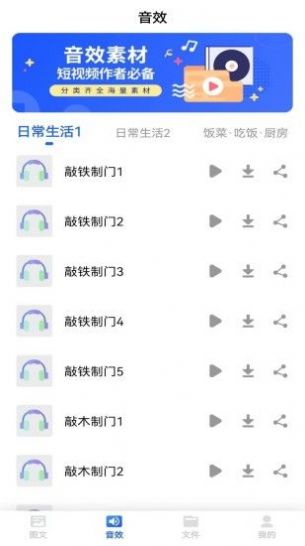 素材下载