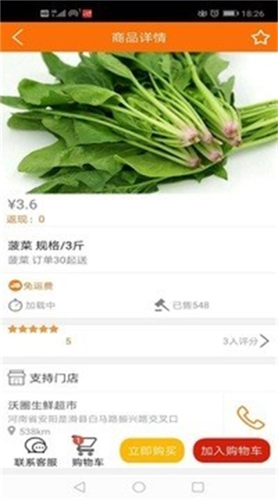 沃圈