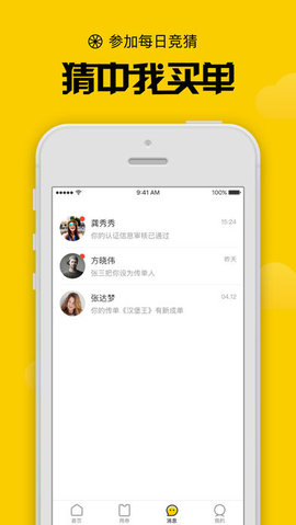 门店券
