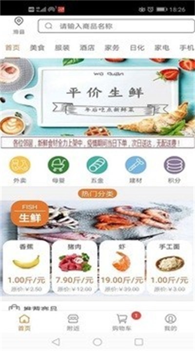 沃圈