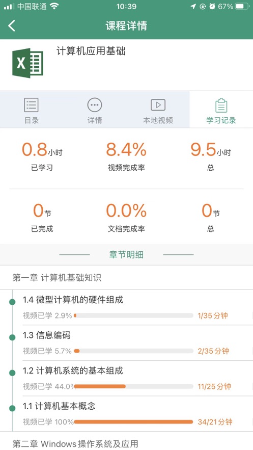 金科专升本