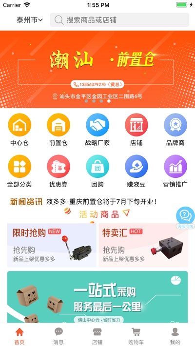 液多多app商户版