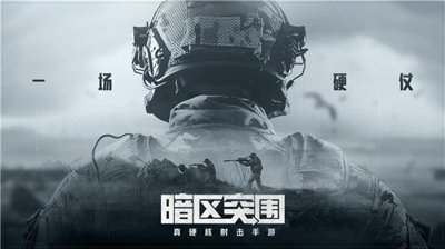 暗区突围GG修改器脚本