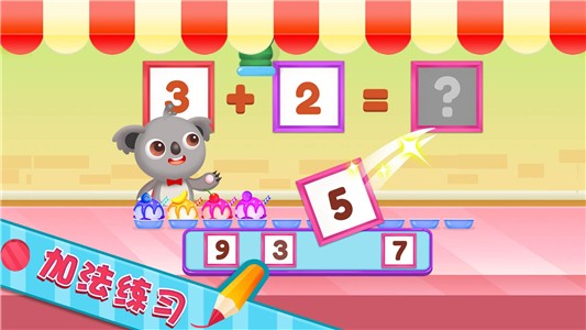 天才宝宝数学乐园