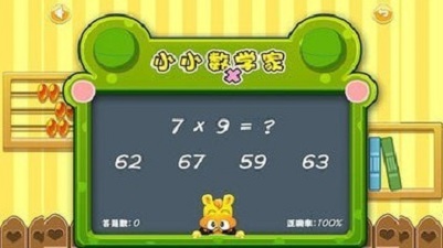 宝宝儿童乘法练习