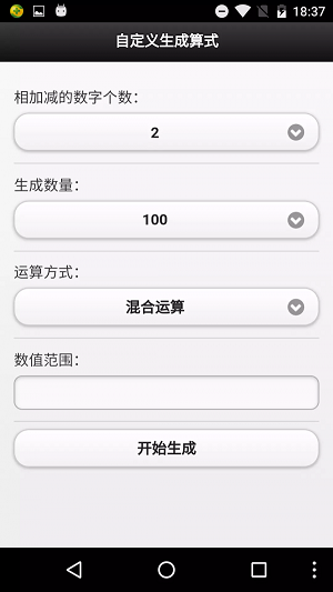 小学生自动练习题