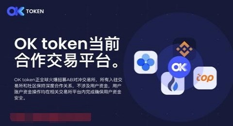 OKtoken社区