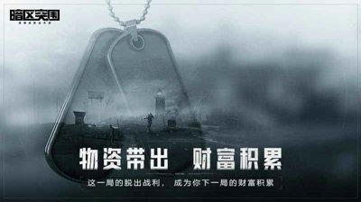 暗区突围GG修改器脚本
