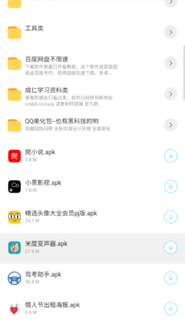 车车车专区软件库蓝奏云