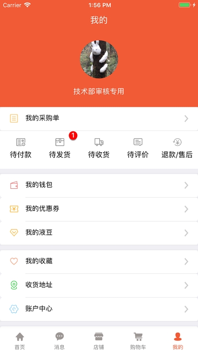 液多多app商户版