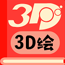 3D绘图标
