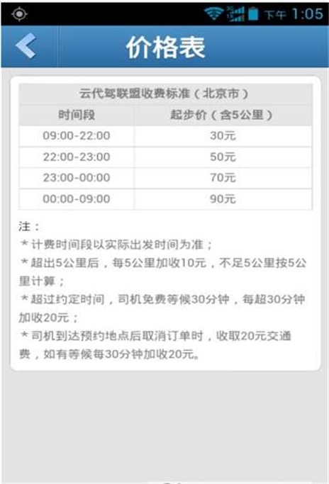 我要司机