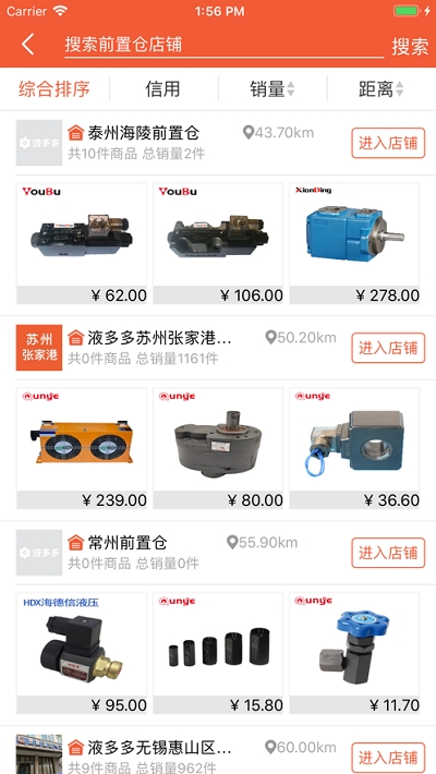 液多多app商户版