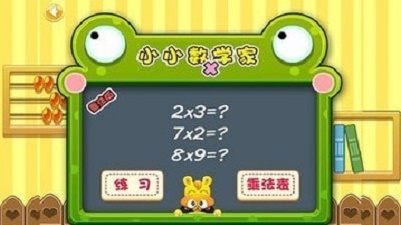宝宝儿童乘法练习