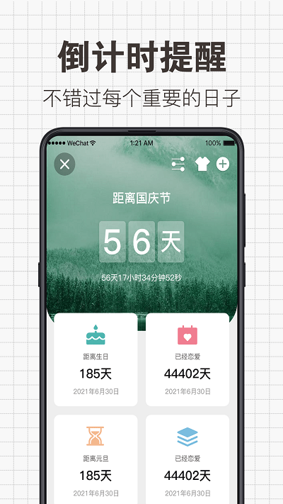 给未来写信app