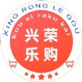 兴荣乐购图标