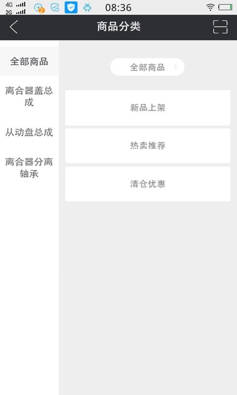 久扬订货