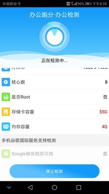 办公达人