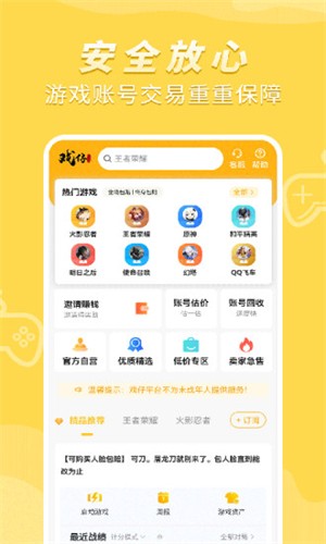 戏仔平台