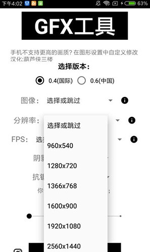 和平精英平板比例修改器无黑边